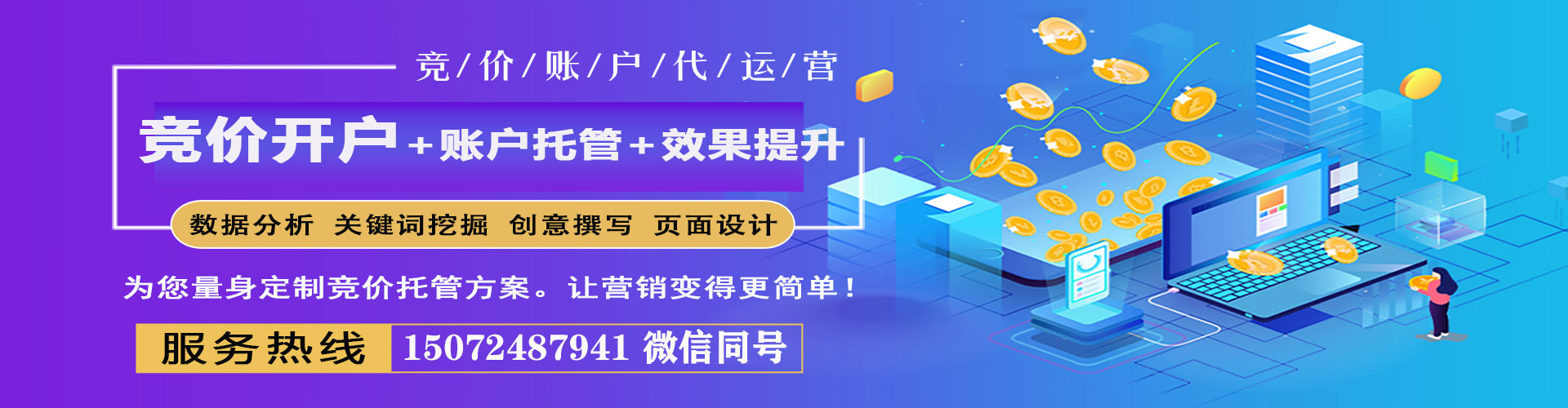 闽侯信息流运营